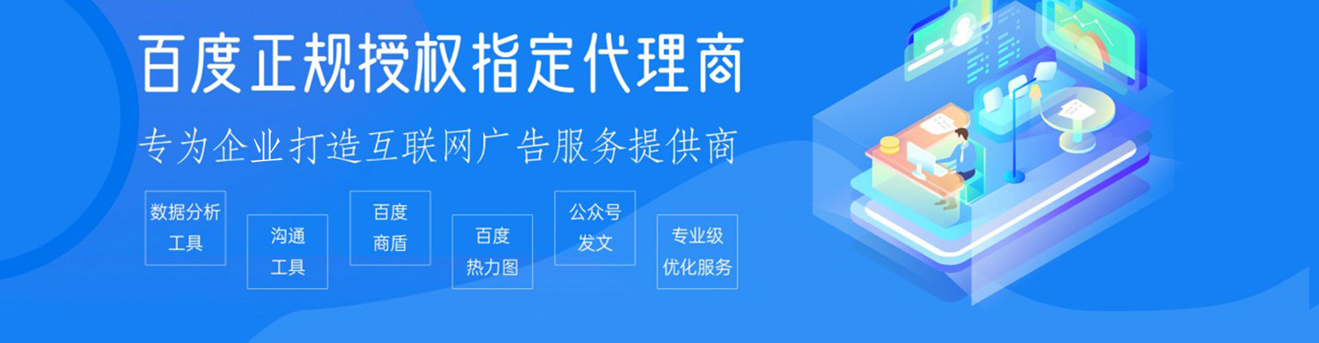 罗庄百度搜索推广